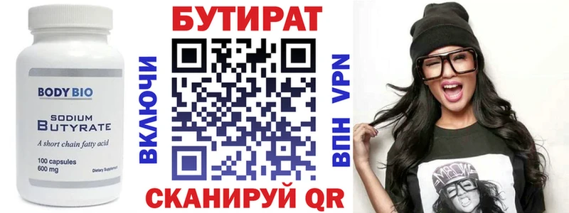 БУТИРАТ оксана  площадка состав  Костомукша 