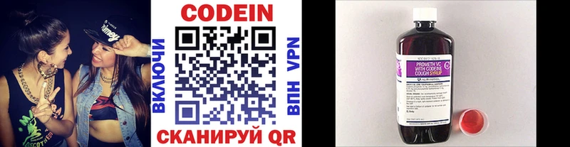 закладки  Костомукша  Codein Purple Drank 