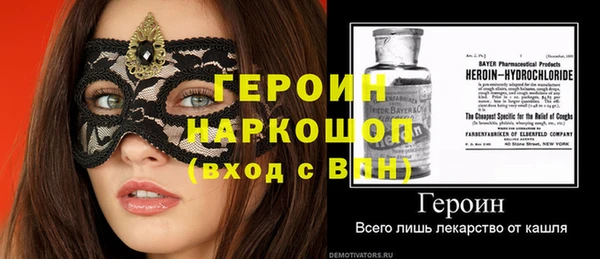 героин Богородицк