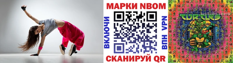 Марки N-bome 1,5мг  Костомукша 